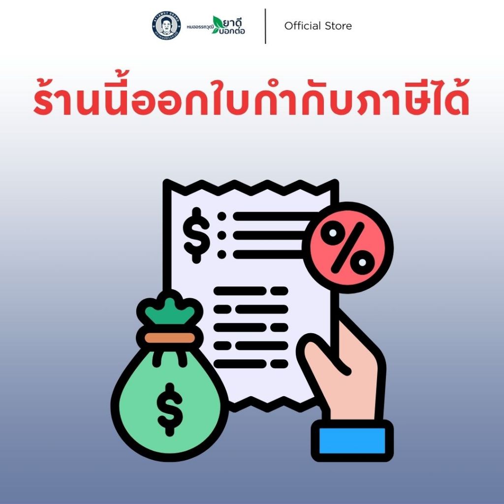 [ของแท้ 100%] ยาธาตุจาตะ 2 กระปุก ตราหมออรรถวุฒิ ทานได้ 1 เดือน ราคา ถูกที่สุด ดีลบีเคเค แกลเลอรีภาพที่ 8