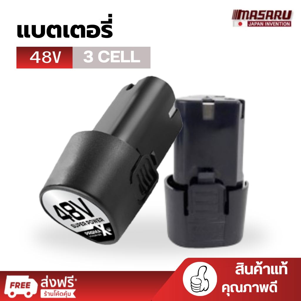 MASARU แบตเตอรี่ลิเทียมไอออน 16.8V รุ่น POWER Turbo แบตเตอรึ่สว่าน แบตเตอรี่ไขควงไร้สาย