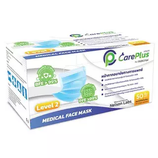 CarePlus Lv.2(50 ชิ้น)หน้ากากอนามัยทางการแพทย์ 3 ชั้น | ป้องกันฝุ่นละออง | มลพิษ กันเชื้อโรค