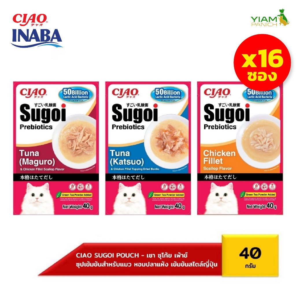 CIAO (แพ็ค 16 ชิ้นยกกล่อง) ซุโก้ย เพ้าช์ พลัส พรีไบโอติกส์ ซุปเข้มข้น ปริมาณ 40 กรัม (IC-431/432/433)