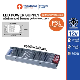 FSL หม้อแปลง ไฟเส้น LED Switching Power Supply DC 12V