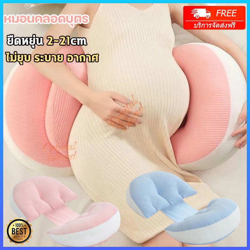 หมอนคนท้อง🤰 หมอนรองครรภ์รูปตัว U บรรเทาอาการปวดหลัง เบาะรองรับเอว วัสดุอ่อนนุ่มออกแบบตามหลักสรีรศาสตร์