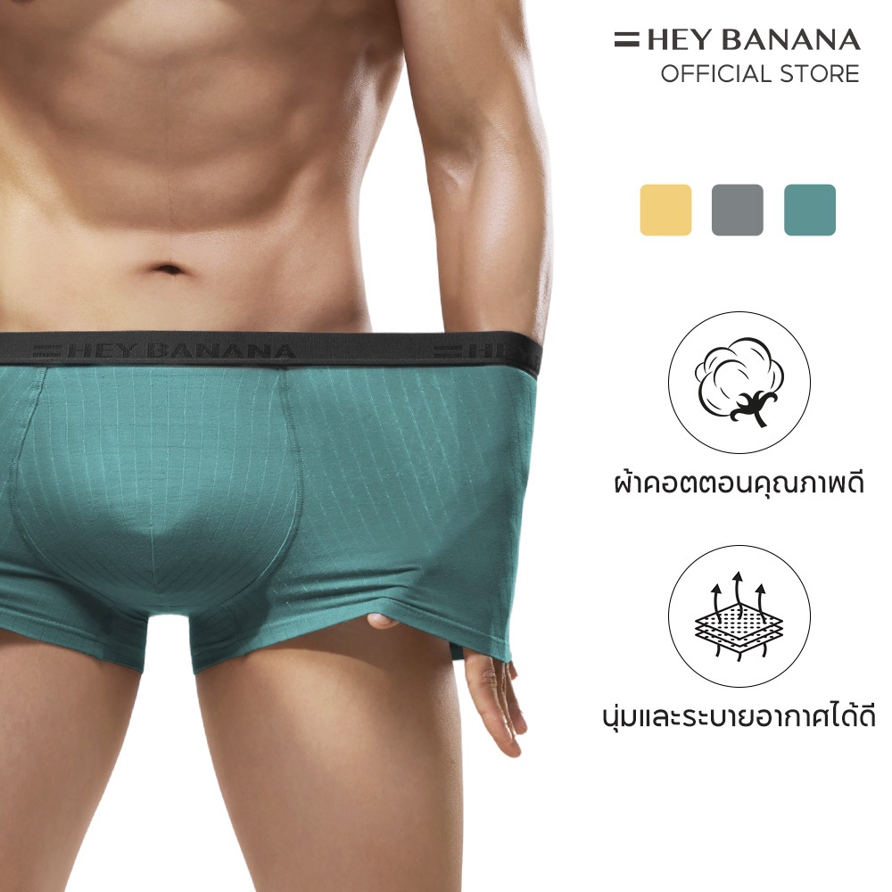 HeyBanana บ๊อกเซอร์ชาย ผ้าฝ้ายกางเกงในผู้ชาย ขอบเอวยางยืดสูง ดูดซับเหงื่อและป้องกันแบคทีเรีย มีสไตล์และลำลอง เหมาะสำหรับ