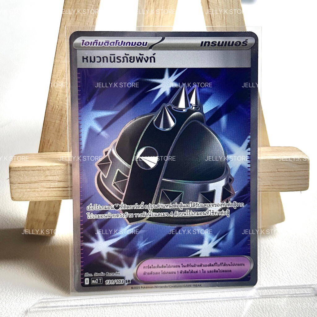 หมวกนิรภัยพังก์ SR 131/103 MA2 T - การ์ดโปเกม่อน