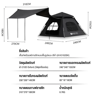 KEEPHIKE เต็นท์ไฮดรอลิค กางอัตโนมัติ สำหรับ เต้นนอน3 4 คน เต็นท์นอน เต็นท์พับได้ กันแดดและกันฝน tent camping