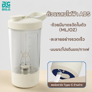 เครื่องปั่นไฟฟ้ากันน้ำขนาด 400ML พร้อมช่องชาร์จ USB รวดเร็ว …