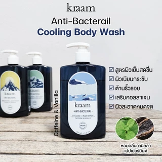 KRAAM Anti-Bacteria Body Wash Series