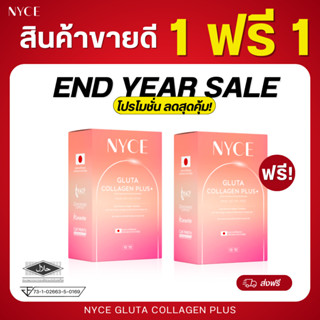 END YEAR SALE คุ้มที่สุด!!! (ของแท้) NYCE Gluta Collagen Plu…