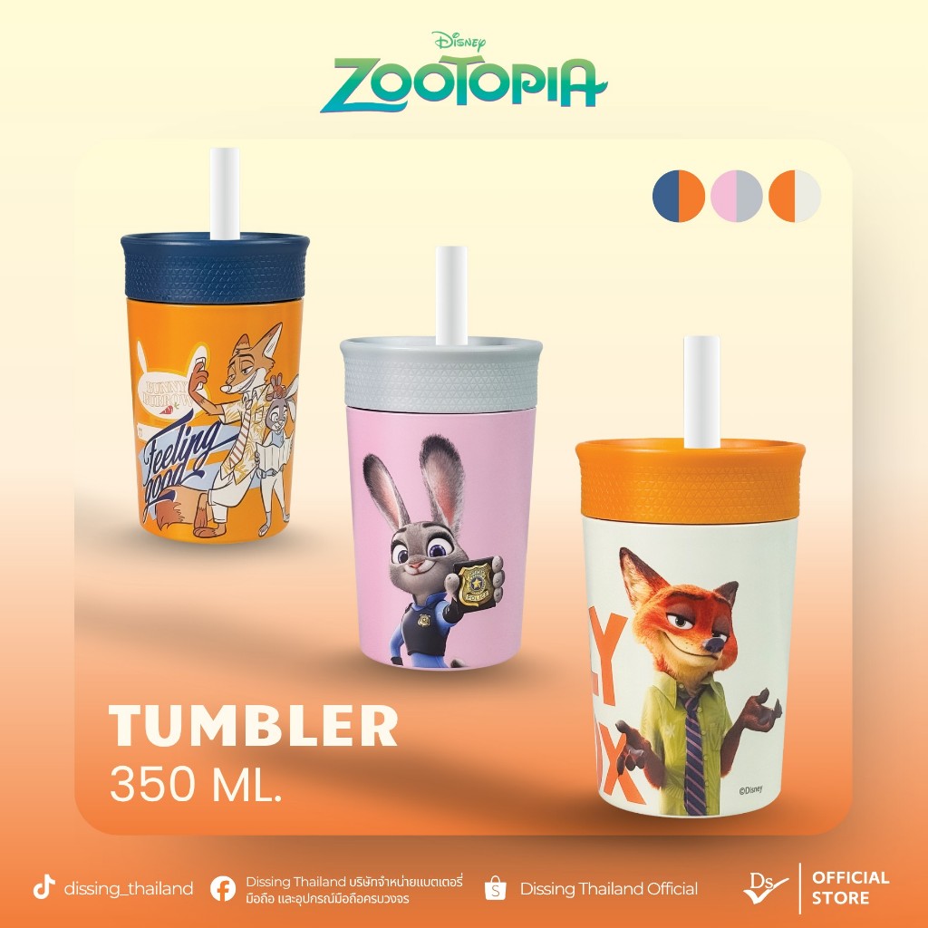 DS Tumblerแก้วเก็บความเย็น Zootopia 350ml. ลิขสิทธิ์แท้