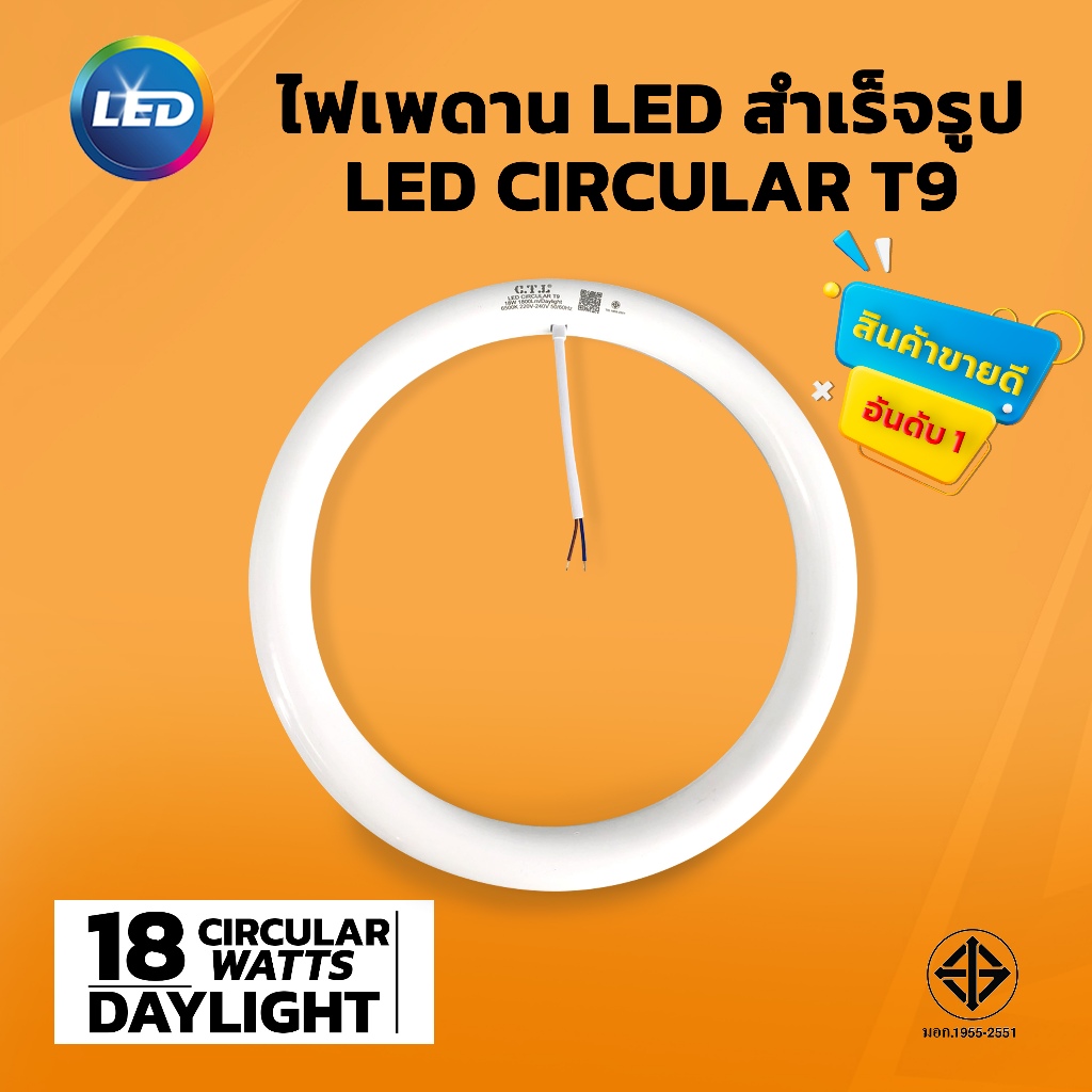 หลอดไฟ led ขั้ว G10q แผงไฟแม่เหล็ก LEDโคมไฟ โคมไฟเพดาน ไฟติดห้อง  ตัวใช้แทนหลอดนีออนกลม 18W
