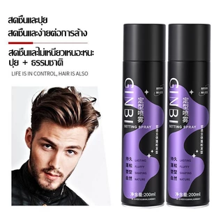 สเปรย์จัดทรงผม ล็อคทรงนาน 24 ชั่วโมง แห้งเร็ว ใช้ได้ทั้งชายและหญิง 200ml-1059