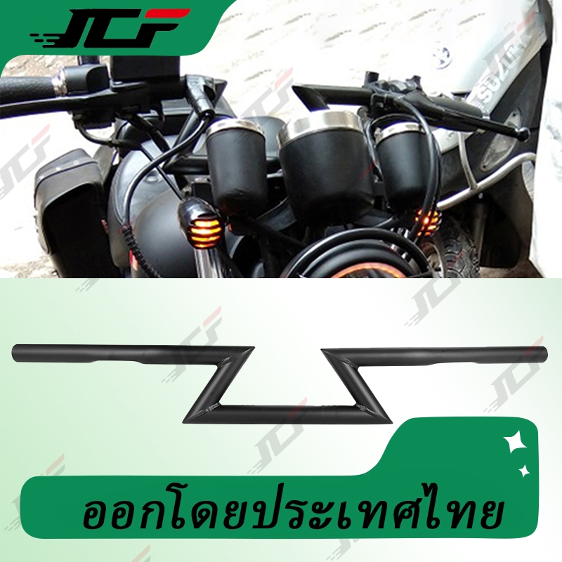 แฮนด์ทรง Z คลาสสิก 22 มม. สีดำ แฮนด์บาร์ แฮนด์มอเตอร์ไซค์ แฮนด์มอเตอร์ไซค์ Drag Z Bar Handlebar