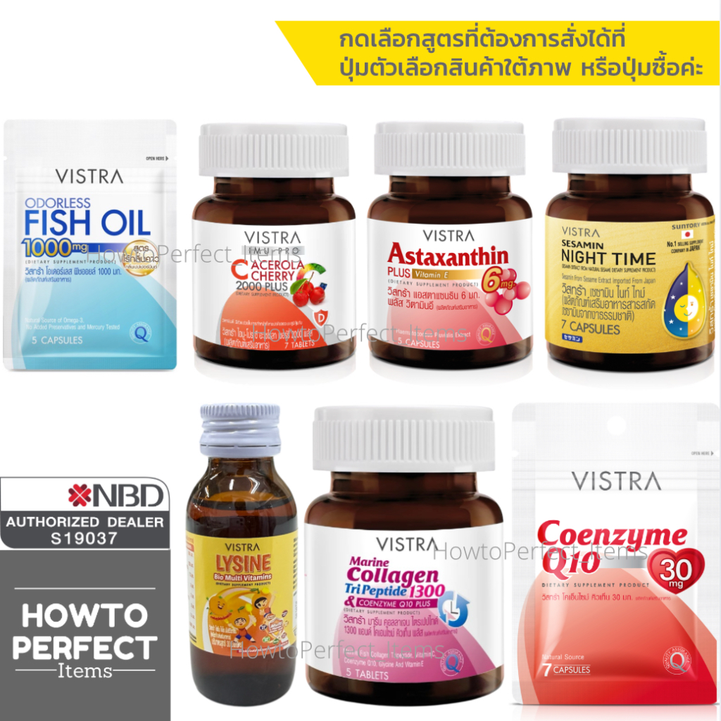 ( VISTRA ขนาดทดลอง) วิสตร้า | Fish Oil Odorless Acerola Cherry 2000 plus marine Q10 astaxanthin lysine sesamin elastin