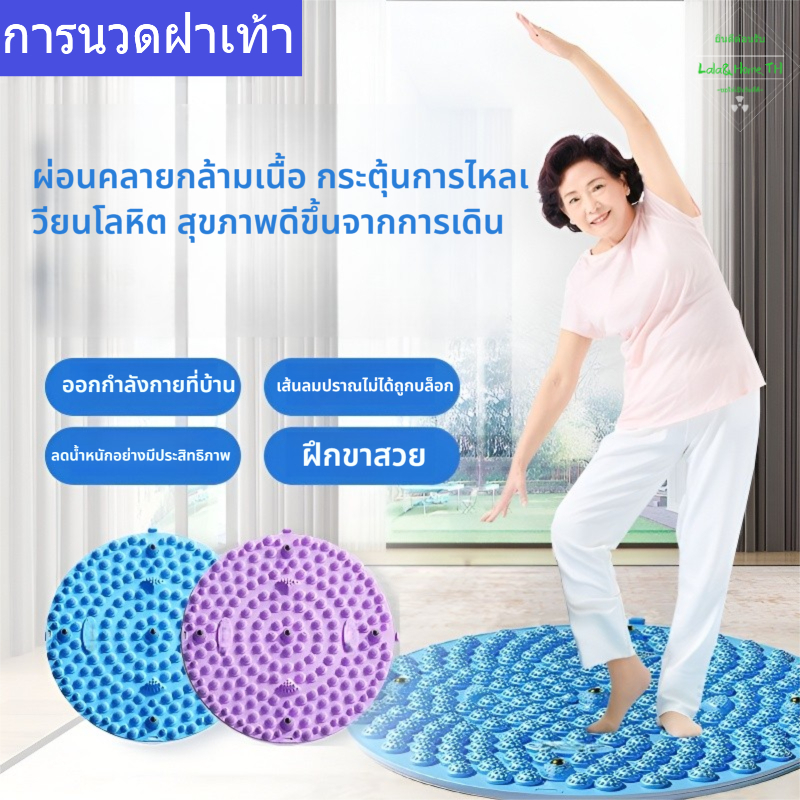 👣แผ่นนวดฝ่าเท้า กระตุ้นจุดลมปราณ ลดเมื่อยล้า ✅ เพิ่มการไหลเวียนเลือดให้แข็งแรง ใช้งานง่าย แค่ยืนก็สุขภาพดี 🚚ส่งฟรีทั่วไ