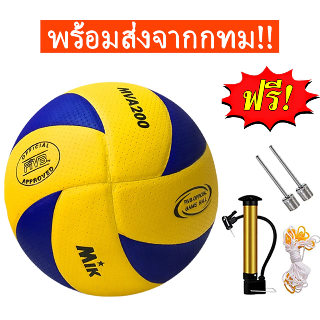 ลูกวอลเลย์บอล FIVB Official Original Mikasa MVA330 วอลเลย์บอล หนัง PU ไซซ์ 5
