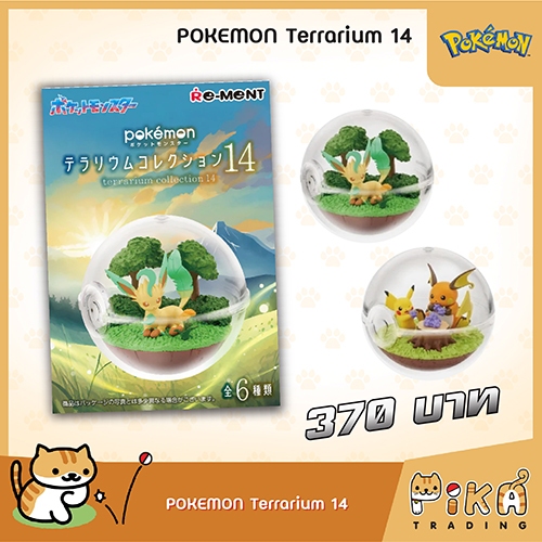 [Pokemon][Re-Ment] POKEMON Terrarium 14
