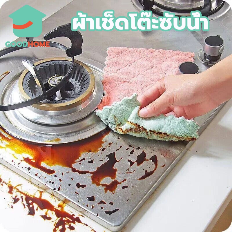 GOODHOME ผ้าเช็ดโต๊ะซับน้ำ ผ้าอเนกประสงค์ ผ้าเช็ดโต๊ะ 25x25 cm ขี้ริ้ว เช็ดจาน ซึมซับน้ำได้ดี 10/20/30แผ่น AVMO