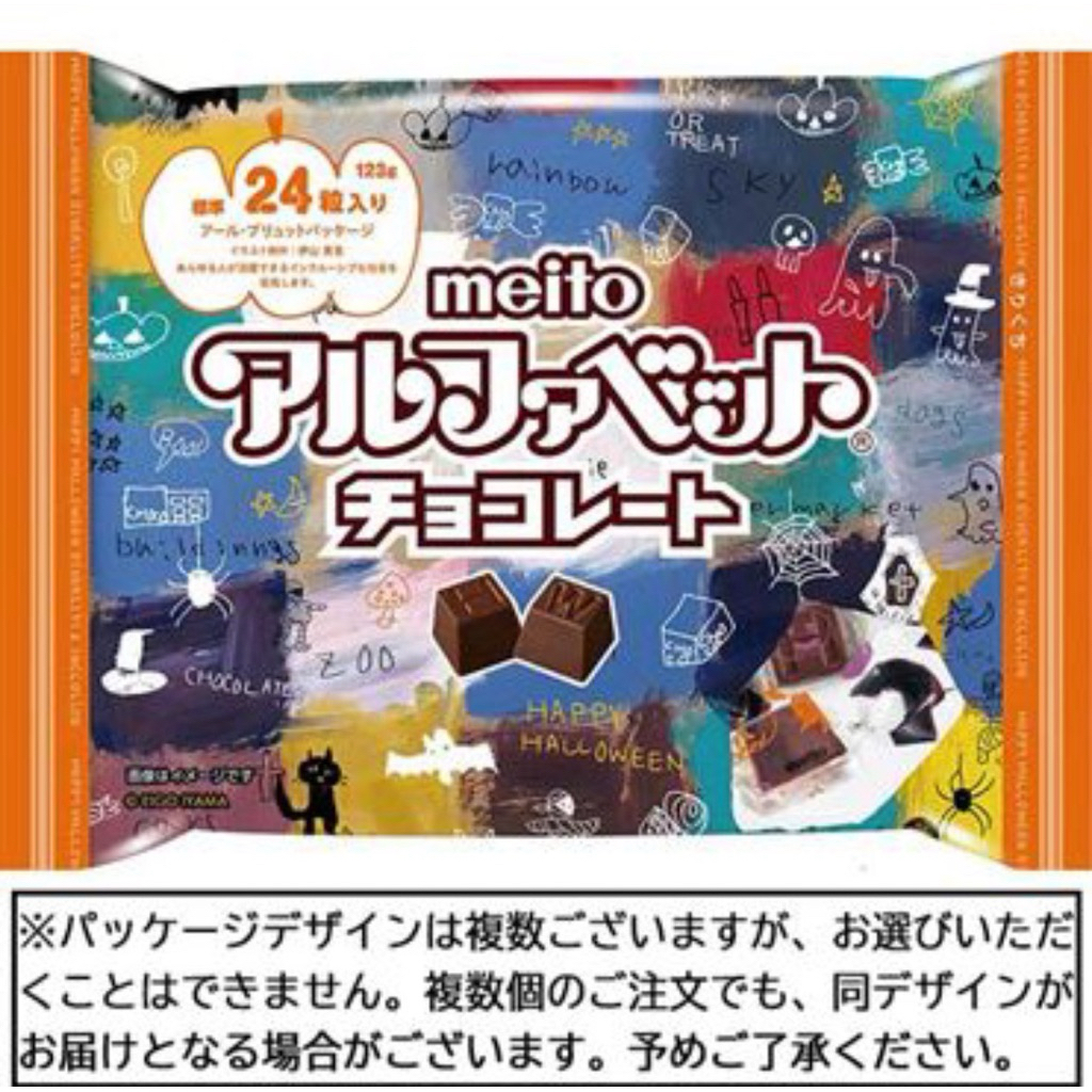 East Meito milk chocolate snacking 24ชิ้น ใน1ห่อ จากญี่ปุ่น🇯🇵 มิลค์ช็อก