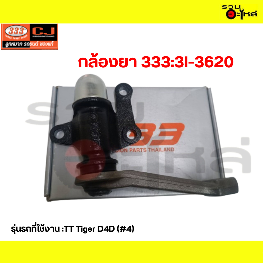 กล้องยา 333:3I-3620:TT Tiger D4D (#4)