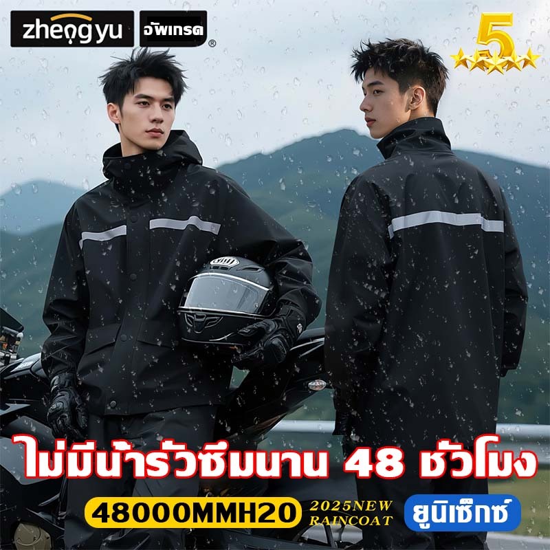 🌧20 ปีไม่เสีย🌧 เสื้อกันฝน มีแถบสะท้อนแสง ไม่แข็งหลังใช้งานนาน ประเภทแยก เสื้อกันฝนมอเตอร์ไซค์ ชุดกันฝน Waterproof