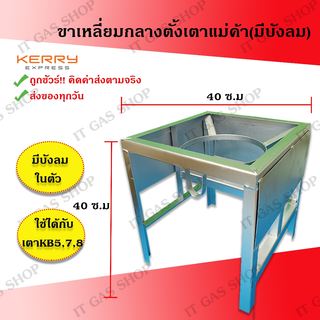 ชุดเตาแม่ค้าแรงดันสูง เตาKB5 + ขาเหลี่ยมกลางบังลม + สายแก๊ส + หัวปรับแรงดันสูง + ที่จุด พร้อมใช้งาน รูปที่ 4