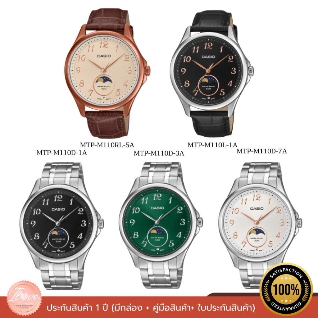 CASIO นาฬิกาข้อมือผู้ชาย รุ่น MTP-M110D /MTP-M110L ของแท้ ประกัน 1 ปี