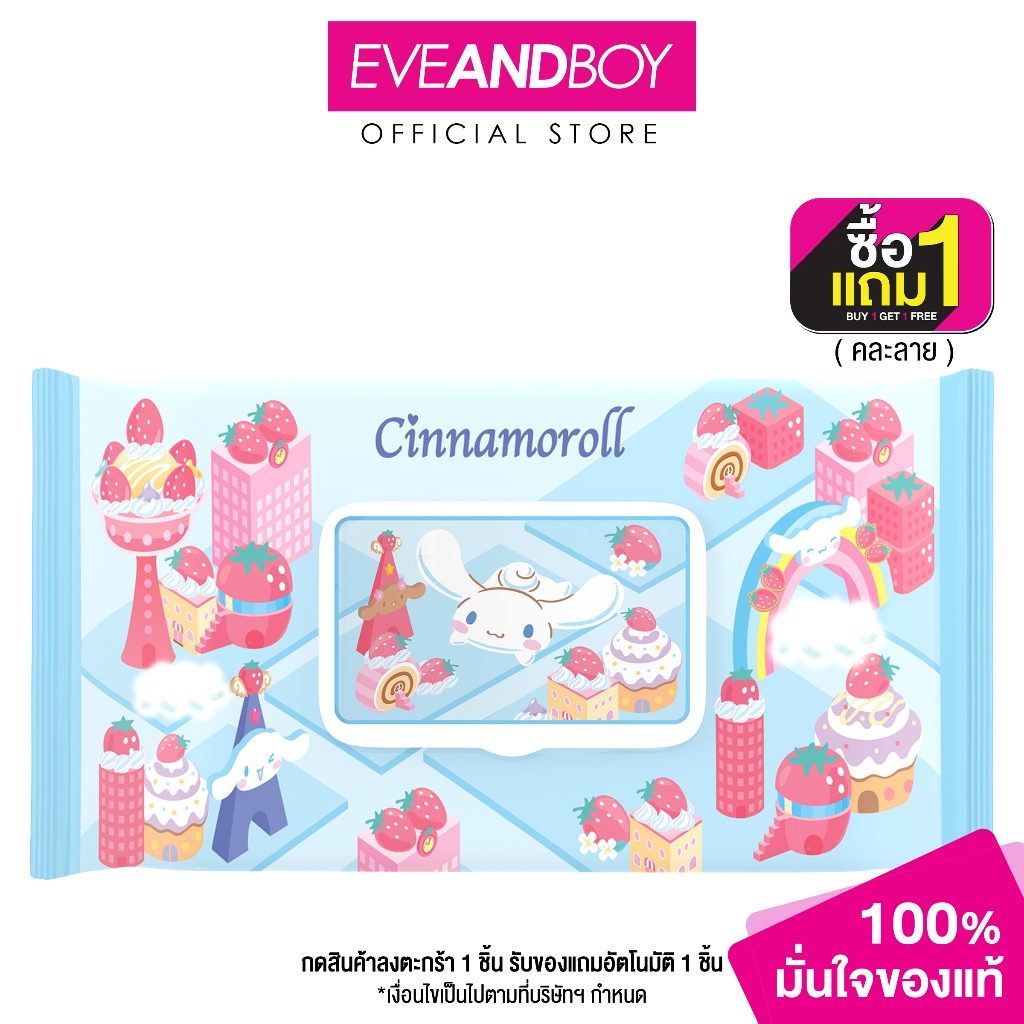 SWEETY WET WIPES - 40 Sheets (69g.) สวี้ทตี้ เว็ท ไวปส์ ทิชชู่เปียก 40 แผ่น/ห่อ