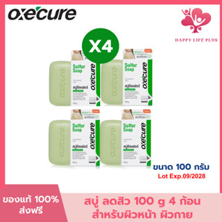 Exp.09/28 100g. (4 ก้อน)Oxecure สบู่ ลดสิว สำหรับผิวหน้า ผิว…