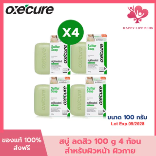 Exp.09/28 100g. (4 ก้อน)Oxecure สบู่ ลดสิว สำหรับผิวหน้า ผิวกาย Sulfur Soap 100g. และขนาด 30g. Exp. 09/2027