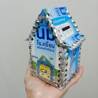 กระปุกออมสิน รูปทรงบ้าน ทำจากกล่องนม เป็นงานแฮนด์เมด ชฟ=เชือ…