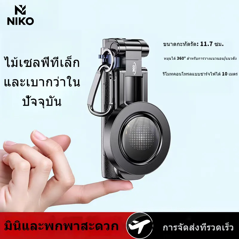 ไม้เซลฟี่ดูดแม่เหล็กอเนกประสงค์ มีรีโมทบลูทูธในตัว พกพาสะดวก เหมาะสำหรับการถ่ายวิดีโอ