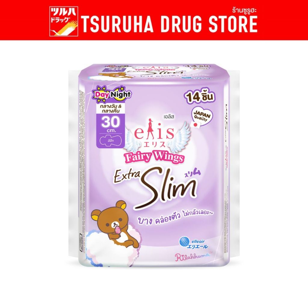 เอลิส แฟรี่วิงส์ เอ็กซ์ตร้าสลิม 30ซม.14ชิ้น/ Elis Fairy Wings Extra Slim RP 30 cm.14P