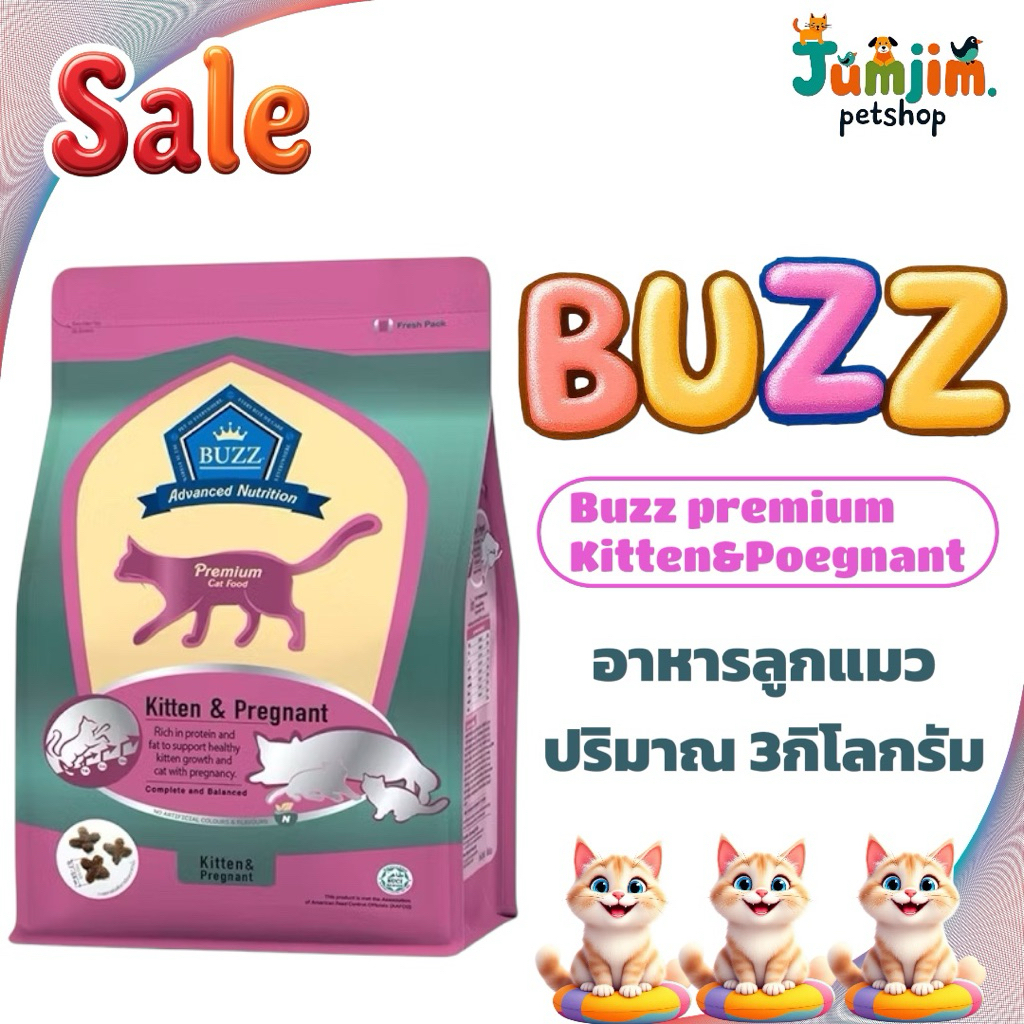 Buzz premium  Kitten&Poegnant 3kg อาหารลูกแมว