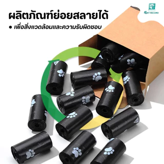 Pet Record ถุงขยะพิมพ์ลายอุ้งเท้า ถุงเก็บอุจจาระสุนัขและแมว