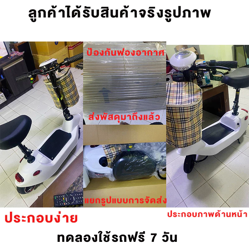 สกู๊ตเตอร์ไฟฟ้า พับได้ รับน้ำหนัก 100kg แบต 24V8A ไฟหน้า LED thumbnail 3