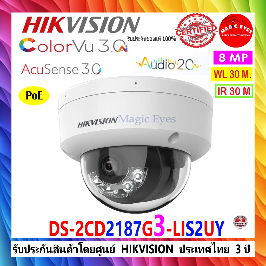 HIKVISION กล้องวงจรปิด IP 8MP Smart Hybrid Light. DS-2CD2187G3-LIS2UY 2.8/4mm