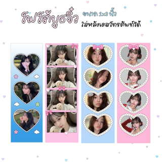 โฟโต้บูธขนาดจิ๋ว ใส่หลังเคสมือถือได้ รูปหลังมือถือ