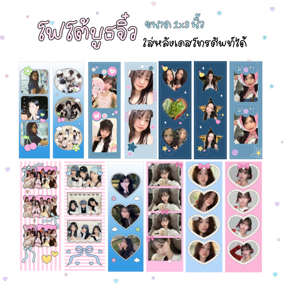 โฟโต้บูธขนาดจิ๋ว ใส่หลังเคสมือถือได้ รูปหลังมือถือ