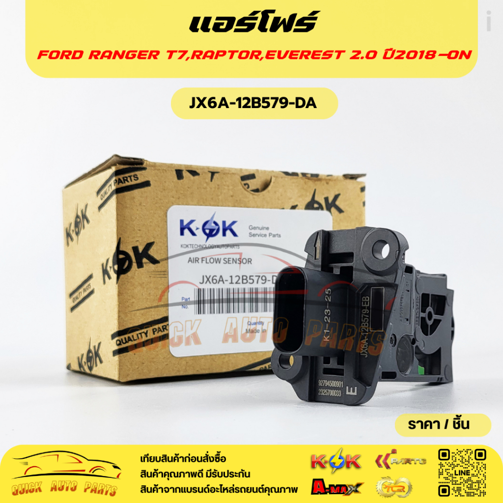 แอร์โฟร์ FORD RANGER T7,RAPTOR,EVEREST 2.0 ปี2018-ON #JX6A-12B579-DA