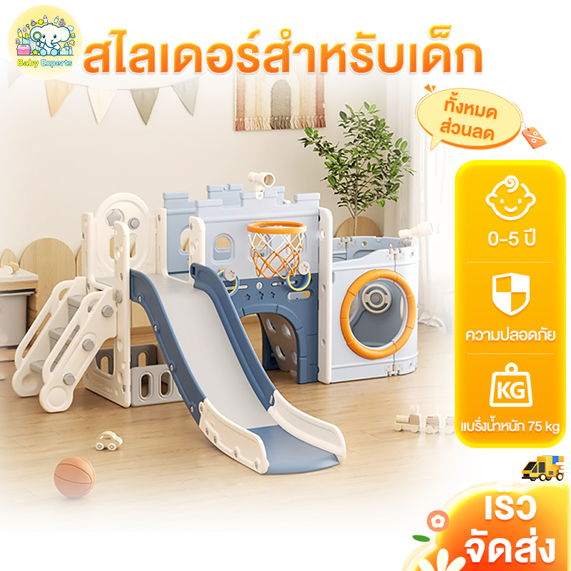 Beige สไลเดอร์เด็ก  สไลเดอร์เรือโจรสลัด ชุดใหญ่ ของเล่นเด็ก พร้อมธนู + ห่วงบาสเกตบอล + กล้องโทรทรรศน์ 2 ตัว