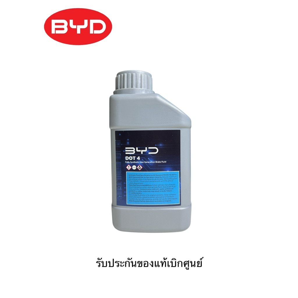 น้ำมันเบรค DOT4 BYD ขนาด 0.5 ลิตร