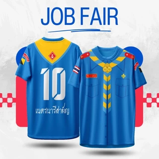 เสื้อคอกลม ลาย อาชีพในฝัน Dream Job