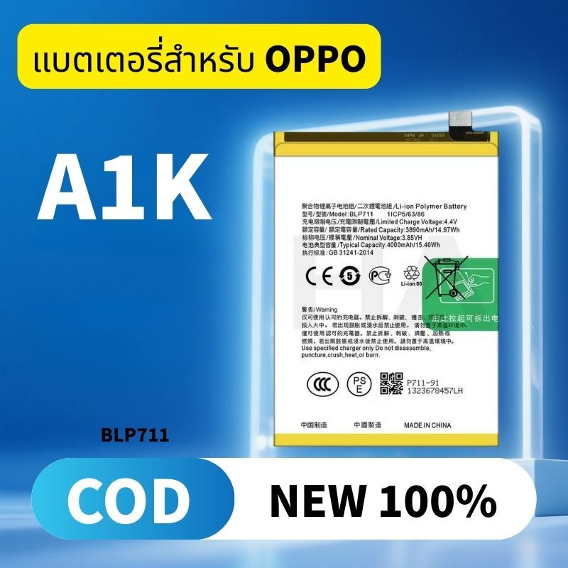 แบตเตอรี่ For OPPO Battery A1k แบตa1k