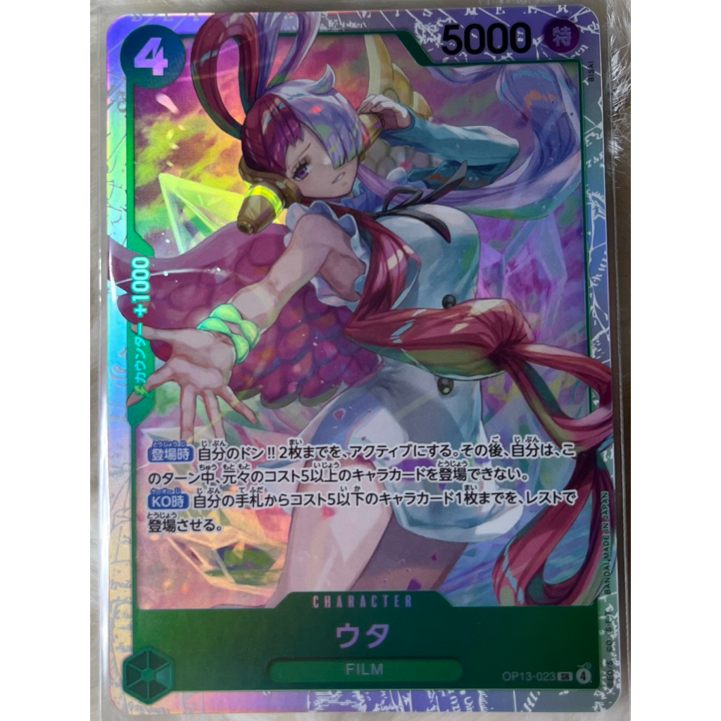 (OP13-023)Uta(SR)onepiececardgameการ์ดเกมวันพีช