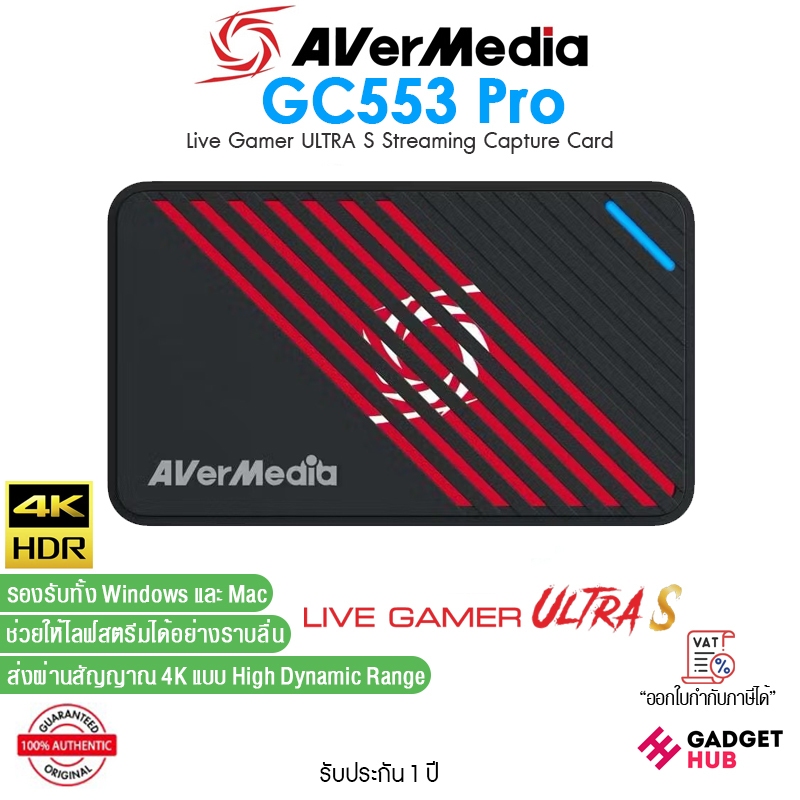 AVerMedia GC553 Pro Live Gamer ULTRA S (Black) Streaming Capture Card 4K รองรับวิดีโอ 4K HDR