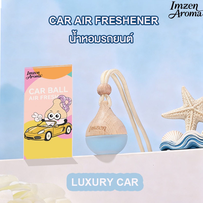 imzen น้ำหอมรถยนต์ แบบแขวน 7 มล. รุ่น คาร์บอล หอมนานหลายสัปดาห์ Luxury Car