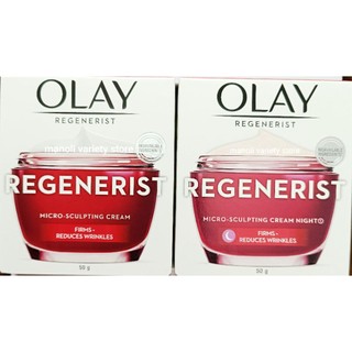Olay Regenerist micro sculpting cream 50 gram (ขายแยก แพคเกจใหม่ พร้อมส่ง)โอเลย์ รีเจนเนอรีส ไมโคร-สกัลป์ติ้ง