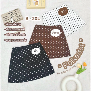 🆕(SP19)🟤คุณภาพ 5⭐️Polkadotกระโปรงกางเกงกระโปงรอบตัว•ผ้าหนา•ซิปหลัง•เอวสูง•ข้างในมีกางเกงขาสั้น•ใส่สวยพรางหุ่น•TopSeller•