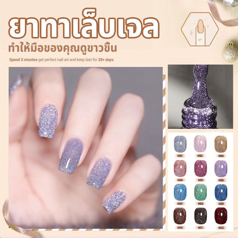 Nawoelite เจล กลิตเตอร์ สีทาเล็บเจล เจลทาเล็บเกล็ดเพชร12สี ✨ใช้ไฟLED สีเจลประกายจักรราศี ★ ประกายดาวพราวพร่าง