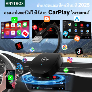 ANYTROX อะแดปเตอร์ Apple CarPlay Dongle, ซอฟต์แวร์วิดีโอในตั…